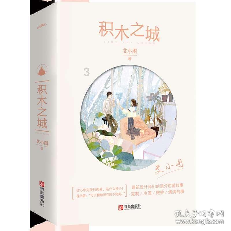 女孩的美发店